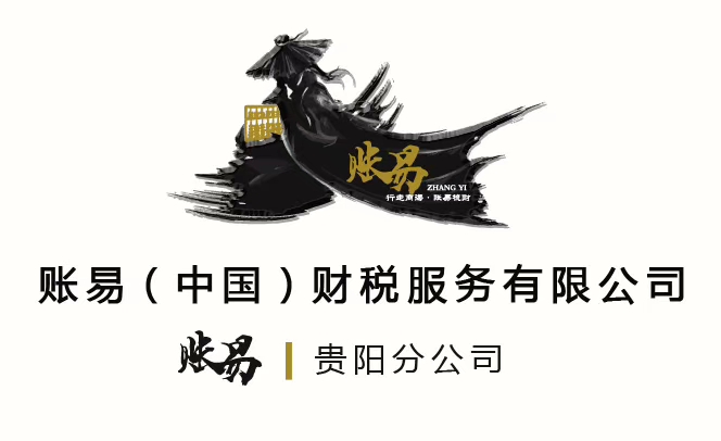 賬易財(cái)務(wù)